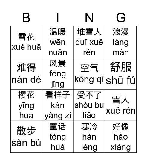 听力练习 listening practice Bingo Card