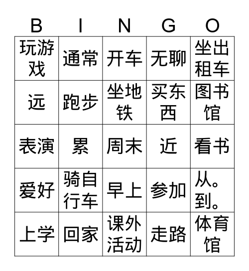 G3 Q3 S1 Bingo Card