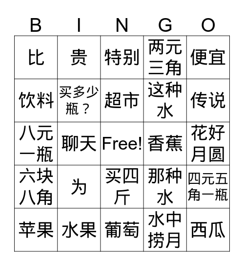 Bingo Card