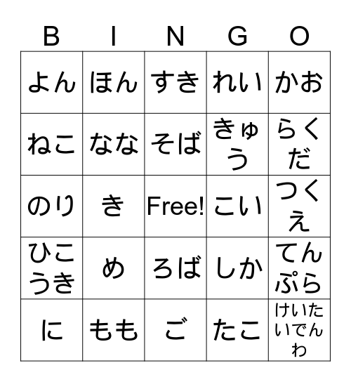 Sexy Japanese Bingo Card