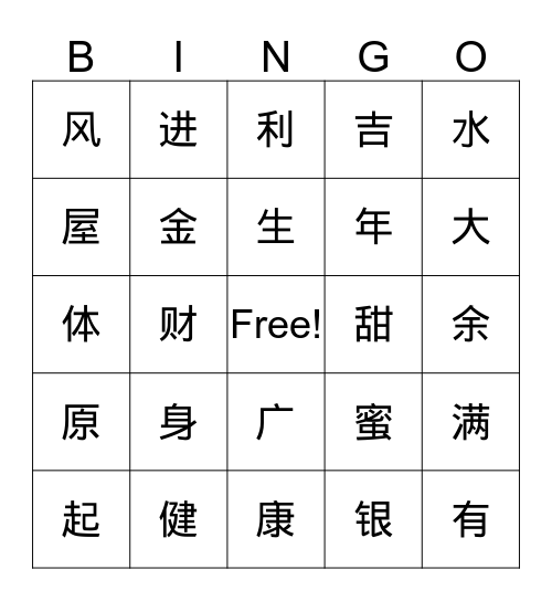 NVC CNY BINGO CARDS Bingo Card