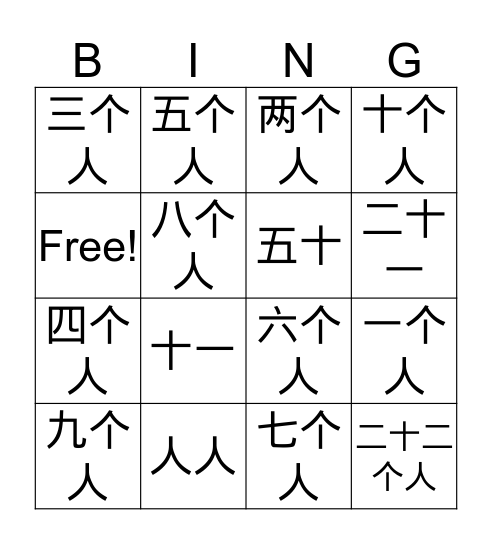 Review Lesson 2 Bingo Card