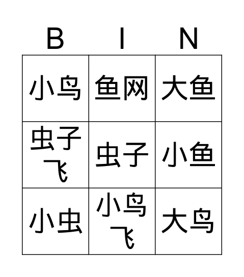 G1-2/b-1 Bingo Card