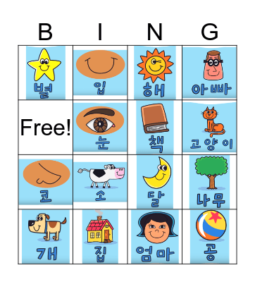 Korean Words Bingo Card