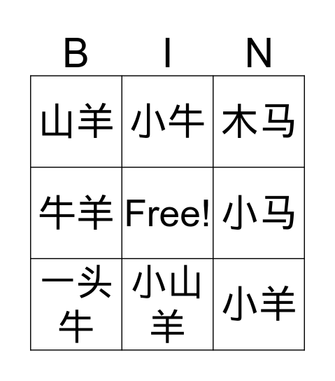 G1-2-1b-2 Bingo Card