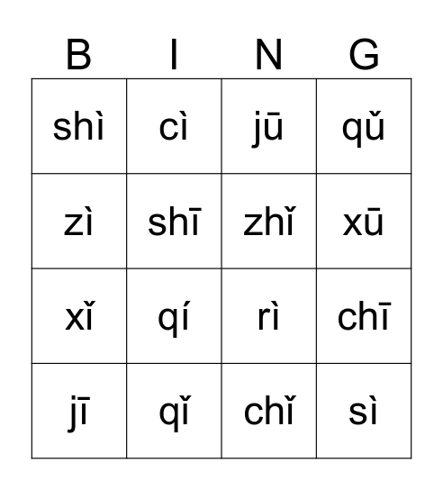 汉语拼音 Bingo Card