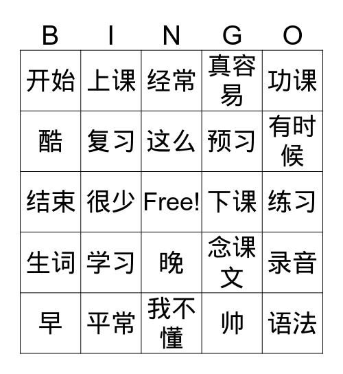 L7 P2 学中文 Bingo Card