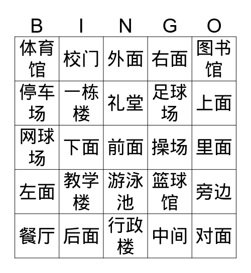 3-1 part 3 school building Bingo Card