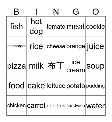 小学二年级上学期听写 Bingo Card