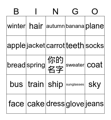 二年级上册英语听写单词2 Bingo Card