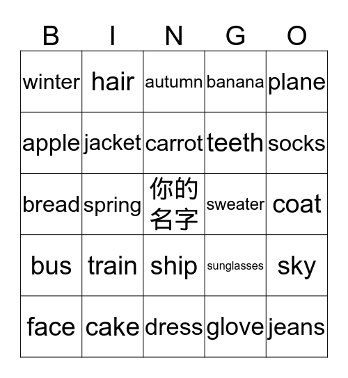 二年级上册英语听写单词2 Bingo Card