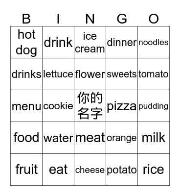 二年级上册英语听写单词2 Bingo Card