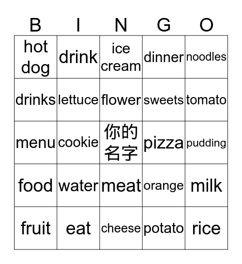 二年级上册英语听写单词2 Bingo Card