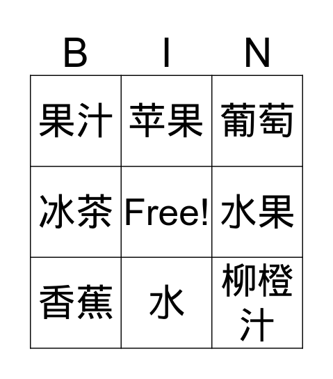8-1 character Bingo Card