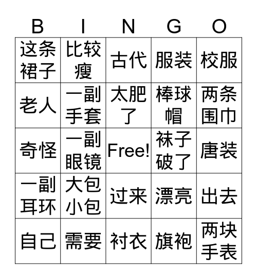 Bingo Card