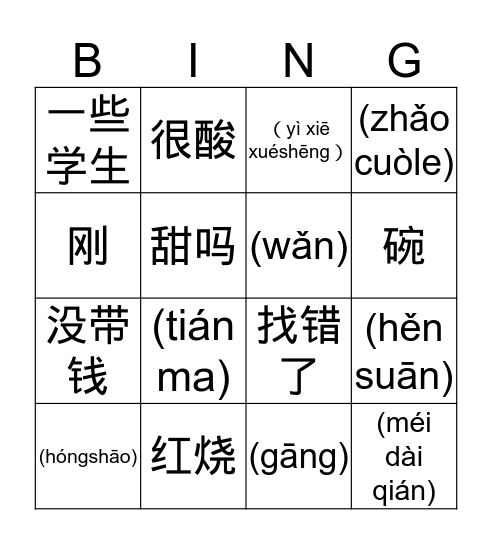 2a_4-1_37-48 combination Bingo Card