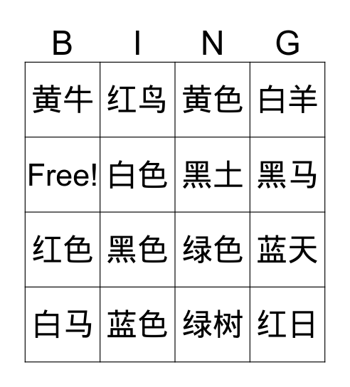 G3-8-1b-L4 Bingo Card