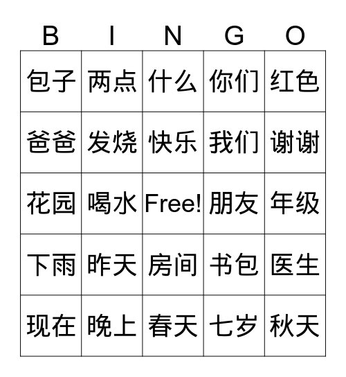 Bingo call list -Novice &Beginner Bingo Card