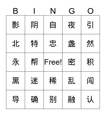 Chinese Bingo week 16 Bingo Card