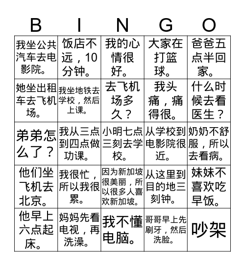 Y678 Bingo Card