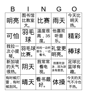 Year 5 Bingo Card