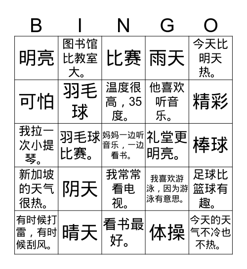 Year 5 Bingo Card