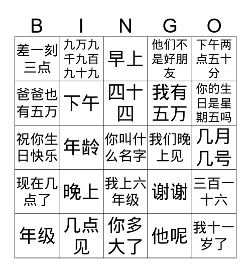 Revision L1－3 Bingo Card