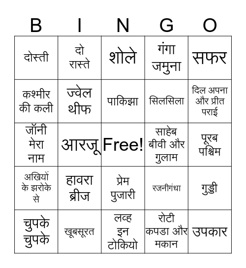 vaibhavis bingo Card