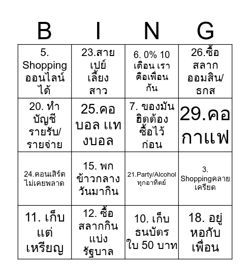 Untitled Bingo Card