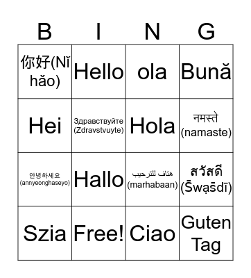 International Mother Language Bingo Card