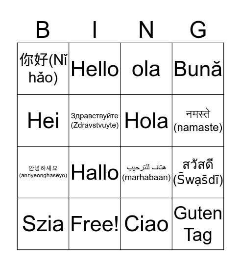 International Mother Language Bingo Card