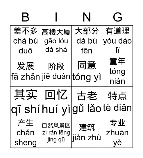 听力练习 - vocabulary Bingo Card