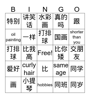 Inviting Friends Bingo Card