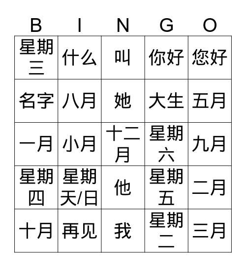 ESC 2 L1-4  Bingo Card