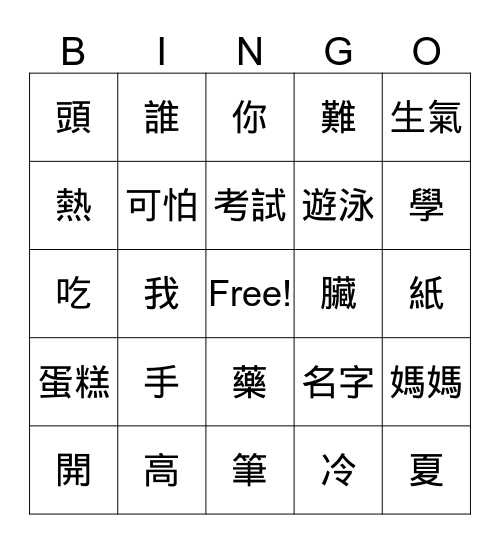 Bingo Card