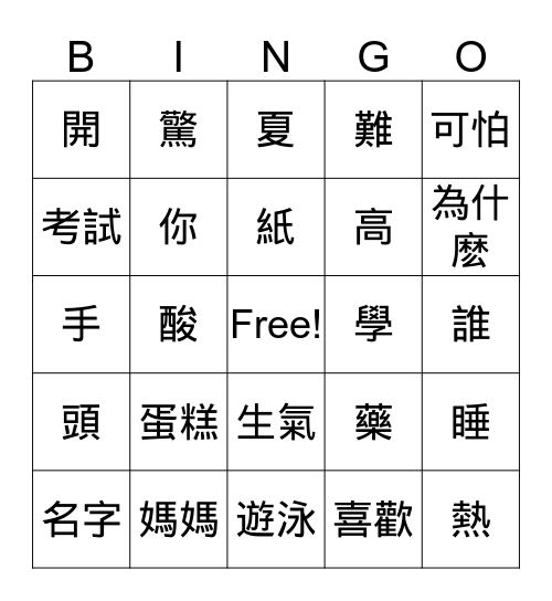 Bingo Card