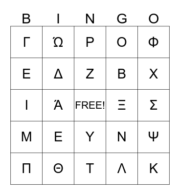GREEK ALPHABET Bingo Card