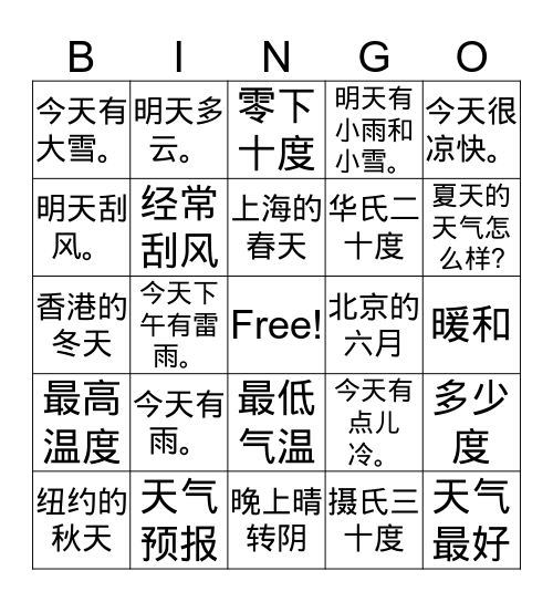 Bingo Card