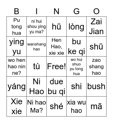 Chinese Expressions Bingo Card