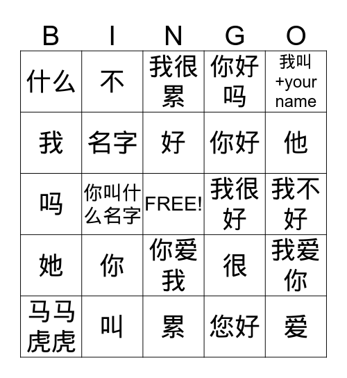 Greetings & Name Bingo Card