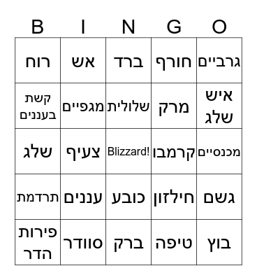 Winter Bingo Card