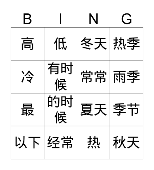 ESC Book 2 Lesson 5 Bingo Card