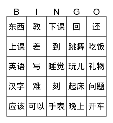 Loteria 11 Bingo Card