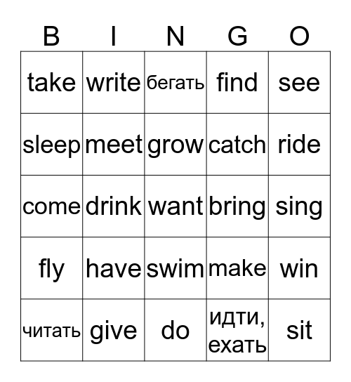 Irregular verbs Bingo Card
