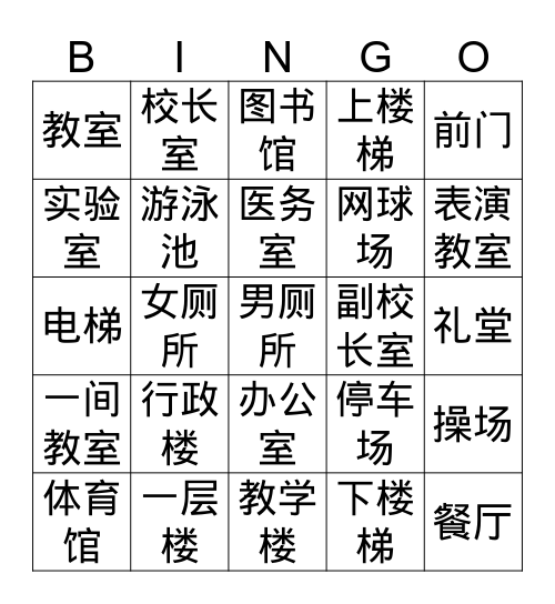 3-1 part 3 building and rooms Bingo Card