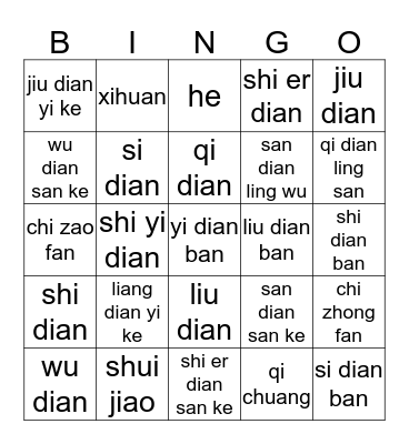 Chinese 1 Bingo Card