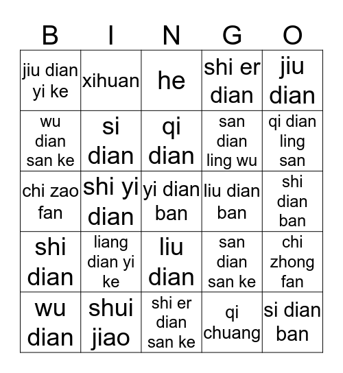 Chinese 1 Bingo Card