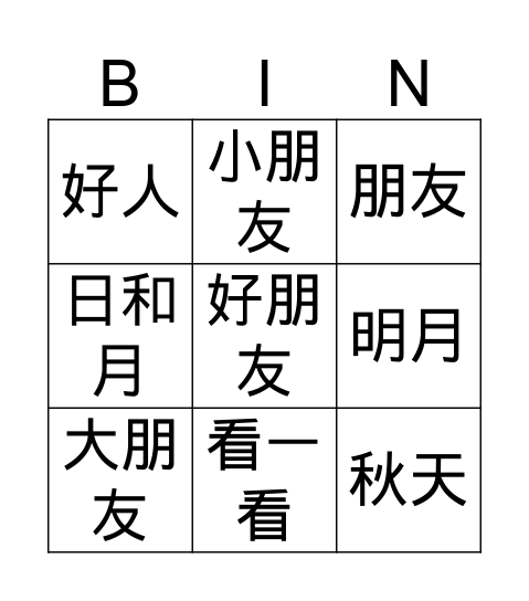 mG1-1b-L6 Bingo Card