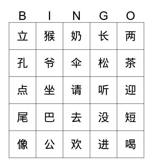 SS1 19-22  Bingo Card