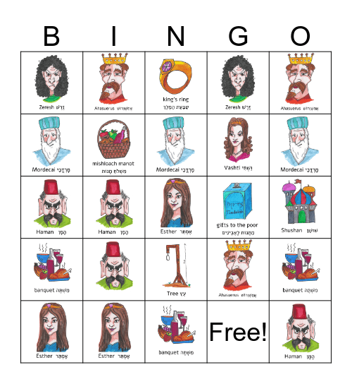 PURIM BINGO Card